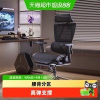 永艺 沃克pro 人体工学椅