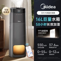美的 智能双重除菌 加湿器  16L