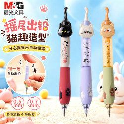 晨光 开心摇摇乐自动铅笔可爱猫咪儿童开学写字必备正姿自动铅笔 1支（颜色随机）