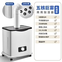移动端：净季 工业加湿器大雾量商用上加水超市蔬菜保鲜喷雾化机回烟机考房回潮