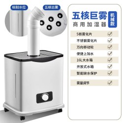 净季 工业加湿器大雾量商用上加水超市蔬菜保鲜喷雾化机回烟机考房回潮