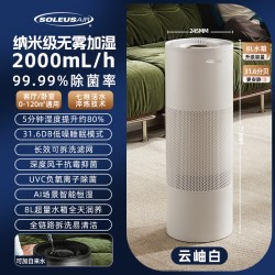 舒乐氏 AHU-2000L3 除菌 无雾加湿器