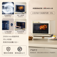 移动端：大厨 盐系白月光蒸烤炸一体机DB613台式家用蒸烤箱大容量电烤箱蒸箱空气炸锅老板电器珐琅内胆可翻转烤