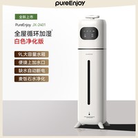 移动端：湿擎 大容量加湿器小型孕妇婴儿静家用音卧室落地空气空调雾量客厅喷雾