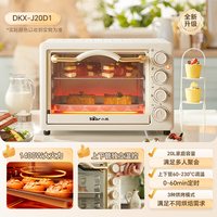 88VIP：小熊 DKX-J20D1 多功能烘焙 电烤箱  蓝色 粉色 20L