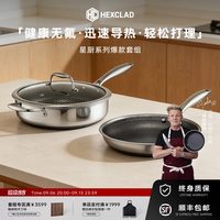 星厨经典2件套锅具礼盒厨神不粘不锈钢平底锅炒锅煎牛排