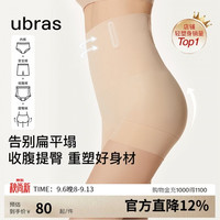 Ubras 提臀收腹裤高腰塑形裤透气无痕收小肚子内裤女三分裤裸感肤2XL