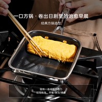 星厨同款一人食玉子烧日式不锈钢方型平底锅厚蛋烧早餐锅