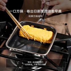 星厨同款一人食玉子烧日式不锈钢方型平底锅厚蛋烧早餐锅