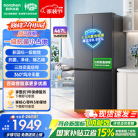 容声 467L十字四开门电冰箱家用一级能效风冷无霜变频节能超薄大容量 SR-467D30CNLBD