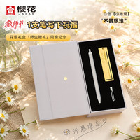 樱花 craft_lab 002白杆中性黄铜笔套装高端签字笔教师节礼盒精致宝珠笔