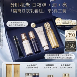 CPB 隔离37mL +日乳125mL+夜乳125mL美白防晒礼盒生日礼物