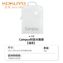 国誉 Campus科目分类袋透明学科L型大开口文件袋拉链式网纱手提拎书袋考试袋子学生作