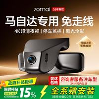 70迈 N500行车记录仪 马自达 CX5昂克赛拉EZ6/CX50/30
