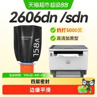 88VIP：彩格 适用惠普W1580a粉盒 HP158X Tank系列硒鼓