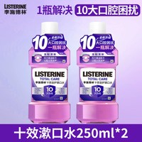 李施德林 十效全护精油漱口水