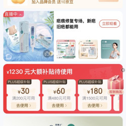 京东芭博士入会 10 京豆