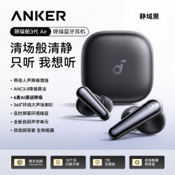 SoundCore A3951 主动降噪 TWS入耳式蓝牙耳机