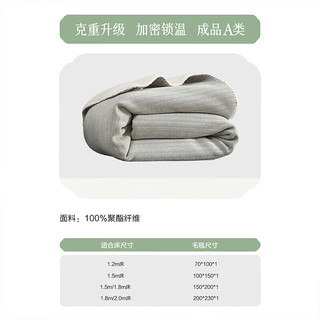 水星家纺 A类雪尼尔毛毯 晚月灰 70cm×100cm