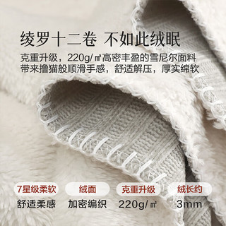 水星家纺 A类雪尼尔毛毯 晚月灰 70cm×100cm