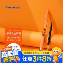 百乐 Juice up 果汁笔中性笔好试发生 LJP20S5BLKAB LP3RF12S5B-P1R1 0.5 黑 试柿如意（1笔1芯）