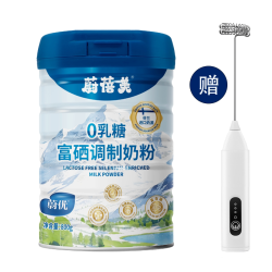 蔚优 富硒高钙0乳糖益生菌高蛋白高膳食纤维儿童成人牛奶粉送礼