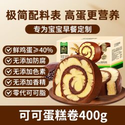 鲜尝厚买 Ovaltine 阿华田 蛋糕卷 经典阿华田口味