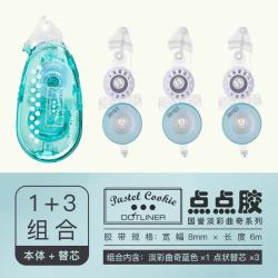 国誉 DM300点点胶 点状双面胶点点胶学生文具贴粘胶长8m有替换芯可选 淡彩蓝色