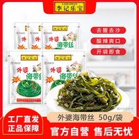 李记乐宝 外婆海带丝 外婆下饭菜58gx15袋