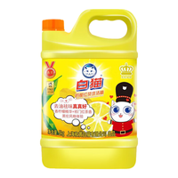 白猫柠檬红茶洗洁精2kg食品用A类