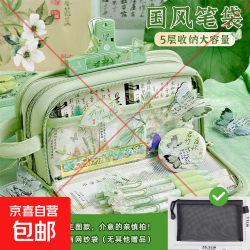 新中式多功能笔袋国风文具盒五层大容量学生便携手提铅笔袋 无
