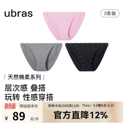 Ubras 纯棉低腰内裤3条装