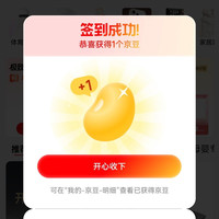 京东京造签到领京豆1天1京豆3天3京豆7天7京豆