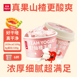 乐纯 干噎酸奶 冷萃希腊酸奶 山楂味100g*6杯 冰激凌感 源头直发
