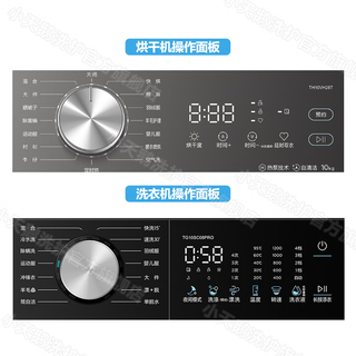 小天鹅 SC08+28T 1.1洗净比 10kg洗10kg烘 洗烘套装