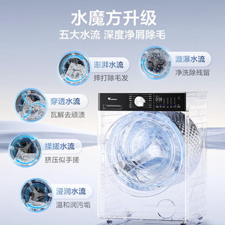 小天鹅 SC08+28T 1.1洗净比 10kg洗10kg烘 洗烘套装