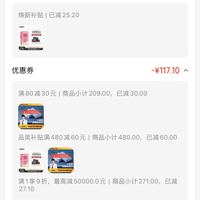 订单截图缩略图