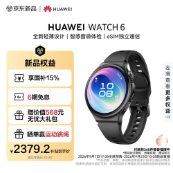 华为 WATCH 6 42mm幻月黑铝合金表壳黑氟橡胶表带 智能手表