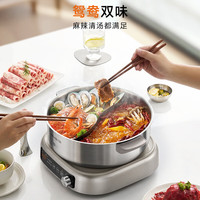 九阳 钛钢0涂层电火锅电煮锅不锈钢有钛火锅专用锅分体可拆速沸6L鸳鸯锅G721