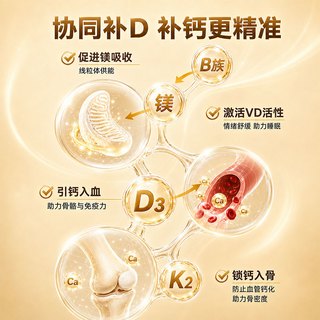 Confidence USA 维生素D3K2镁B族复合片