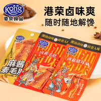 港荣 营养  卤素毛肚+卤素猪耳朵+麻酱味+卤素小龙虾共480g 袋装