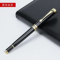 MMFLF宝珠笔办公金属碳素中性笔商务送礼品定制LOGO签字笔水笔刻字 黑亮金夹 单支笔