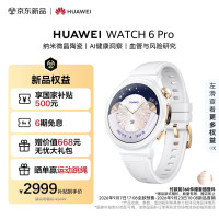 国家补贴、新品发售：华为 WATCH 6 Pro 43mm星芒白陶瓷表壳素皮复合表带 智能通话手表