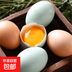 京喜加 九华山林间绿壳乌鸡蛋混合装新鲜宝宝营养蛋整箱35-45g 50枚（25枚土鸡蛋+25枚乌鸡蛋）