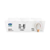 君乐宝 简醇 鲜酪乳100g*3联杯 大杯