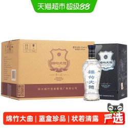 剑南春 蓝盒珍品绵竹大曲52度 475ml*6瓶 整箱装