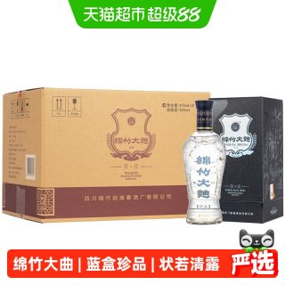 88VIP：剑南春 蓝盒珍品绵竹大曲52度 475ml*6瓶 整箱装