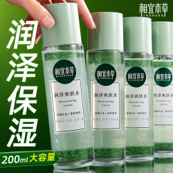 相宜本草 润泽爽肤水女补水保湿敷滋润化妆水官方旗舰店正品男大瓶