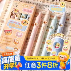 咔巴熊 兜兜笔口袋中性笔黑色 逗趣表情包4支装