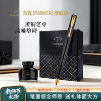 派克 钢笔新款威雅XL墨水笔高端轻奢签字笔文具套装礼盒书法练字商务送礼大学生升学教师节礼物